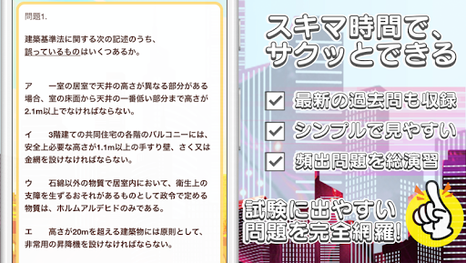 Download 宅建士 無料アプリ 21 宅建 全分野 過去問題 頻出問題集 全問解説付き 宅地建物取引士試験 Free For Android 宅建士 無料アプリ 21 宅建 全分野 過去問題 頻出問題集 全問解説付き 宅地建物取引士試験 Apk Download Steprimo Com