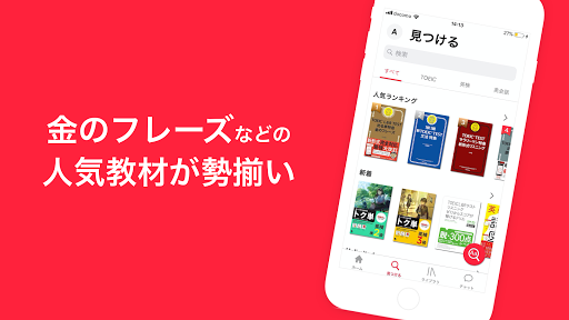 Download Ai英語教材abceed エービーシード On Pc Mac With Appkiwi Apk Downloader