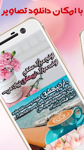 عکس پروفایل اردیبهشت Screen 3