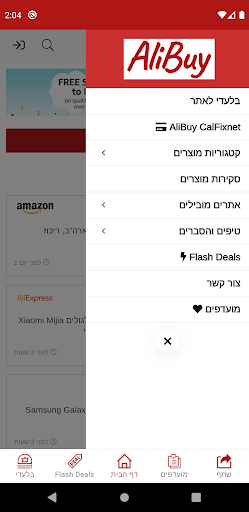 AliBuy - קניה חכמה Screen 2