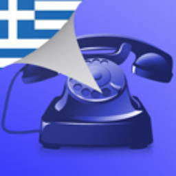 Imagen de ícono de Ελληνικό Caller ID