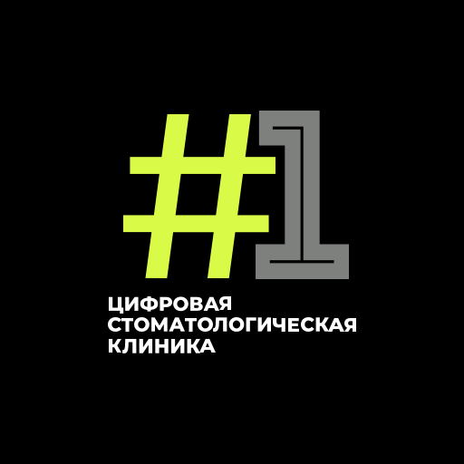Первая Цифровая Стоматология logo