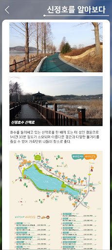 아산 신정호 Screen 2