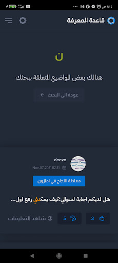 Android application esells academy kbase screenshort