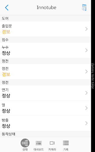 스마트시티 Screen 3