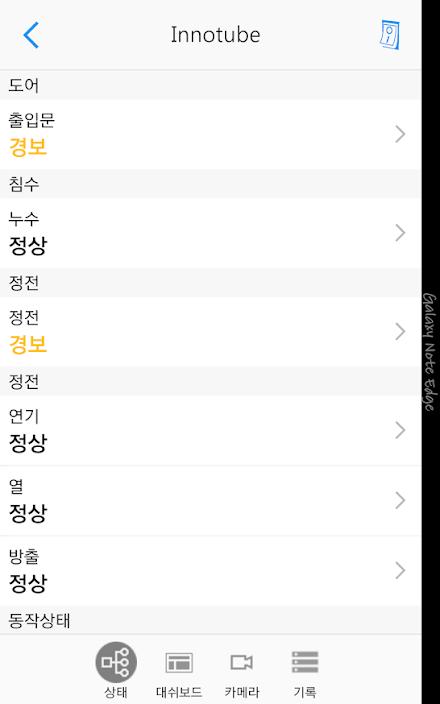 스마트시티 Screen 3