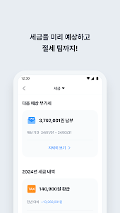 캐시노트 - 사장님 필수앱