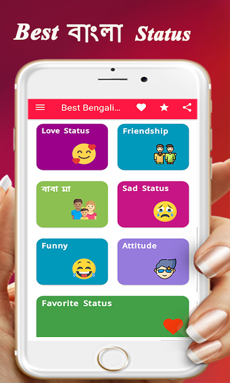 Bangla Status(বাংলা স্ট্যাটাস) - 1.0.60 - (Android)