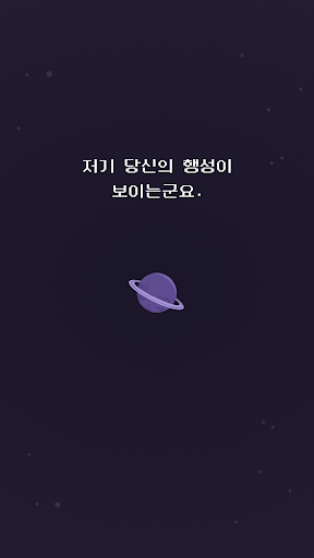 텔레파시 Screen 2