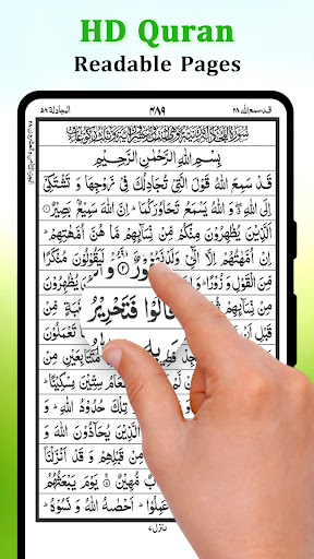 16 line Quran - Mp3 Audio Screen 3