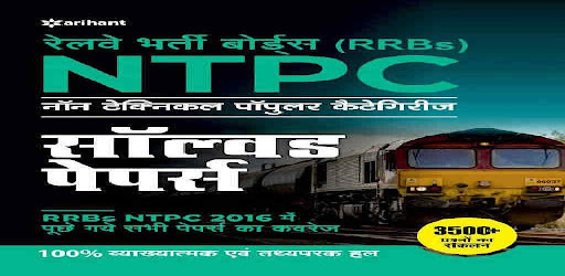 RRB NTPC 2016 QUESTION BANK Screenshot 1 - AppWisp.com