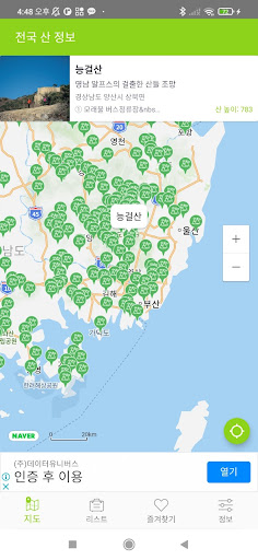 Android application 전국 산 정보 screenshort
