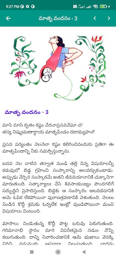 Matru Vandanam Screen 3
