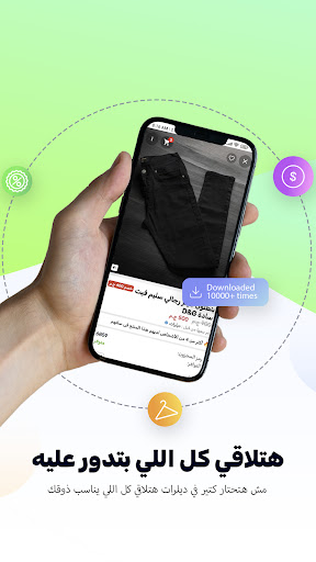 Delaraat - ديلرات screenshot 7