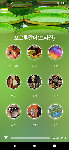 앱 미리보기