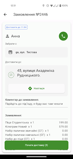 RushRunner Screen 2