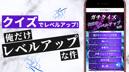 Download クイズfor俺だけレベルアップな件 ダンジョン転生系マンガ小説ラノベの知識検定 無料ゲームアプリ Free For Android クイズfor俺だけレベルアップな件 ダンジョン転生系マンガ小説ラノベの知識検定 無料ゲームアプリ Apk Download Steprimo Com