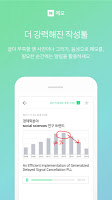 screenshot of 네이버 메모 – Naver Memo