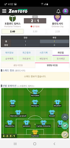 젠토토 - 프로토 분석 및 스포츠 승부예측 플랫폼 Screen 3