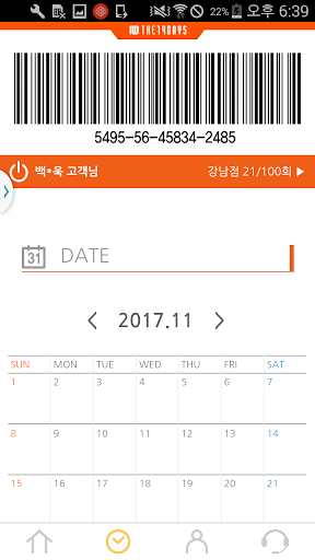 THE14DAYS - 14일동안 예약관리 Screen 2