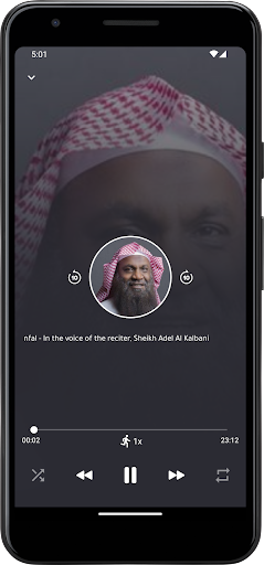 Adel Al Kalbani Quraan offline Screen 3