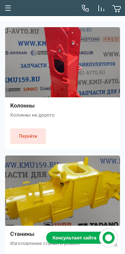 Запчасти КМУ Screen 3