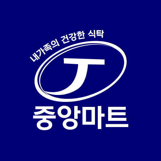 중앙할인마트 봉천점 logo