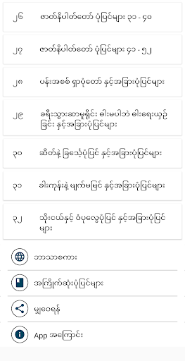 Stories Screen 3