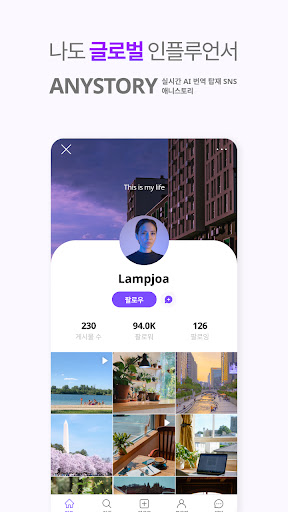 ANYSTORY(애니스토리) & WMU Screen 2