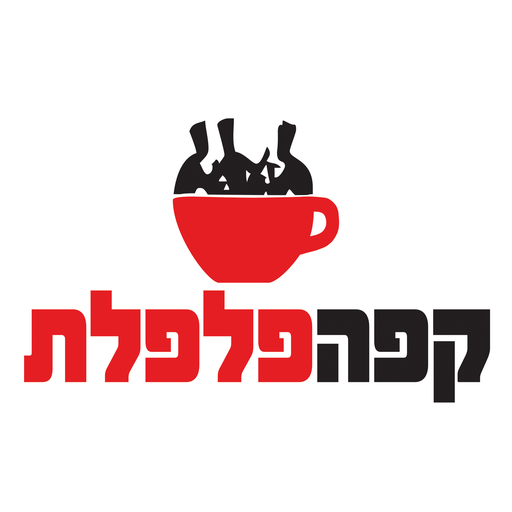 פלפלת עמק יזרעאל logo