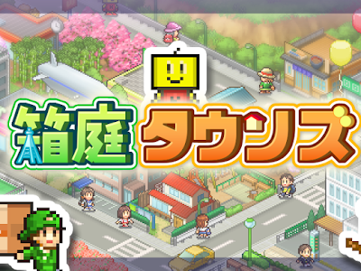 いろいろ 街 作る ゲーム 420104-街 作る ゲーム pc