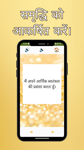 महामंत्र Screen 3