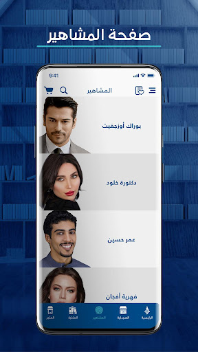 Diwan World Screen 3
