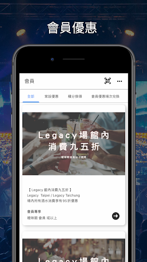 Legacy 傳 Screen 2