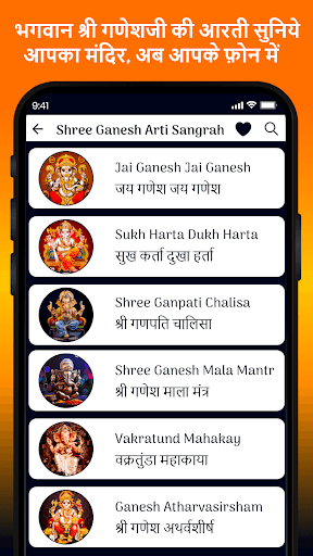 Ganesha Arti Mantra Chalisha Screen 2
