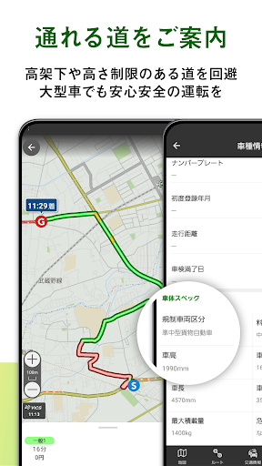 Screenshot of 高性能カーナビ-ドライブサポーター (渋滞/駐車/高速料金)