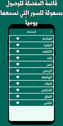قران كامل خالد الجليل بدون نت Screen 3