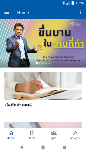Android application Liberty Church Bangkok screenshort