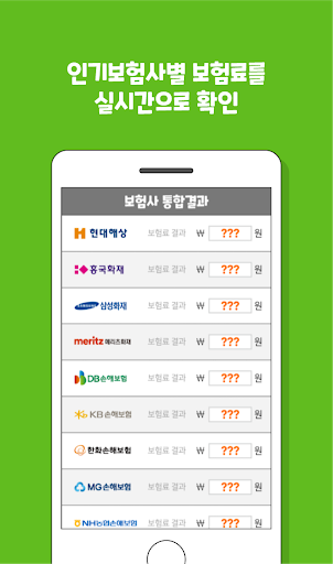 암보험 진단비 암수술비 갑상선암 5대 10대고액암 설계 Screen 3