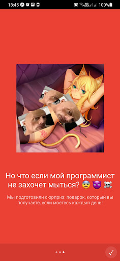 ProgrammerShower — напоминалка Screen 3