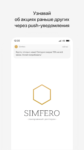 Android application Ресторан SIMFERO screenshort