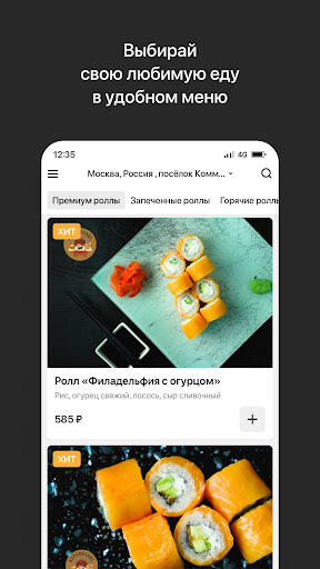 Supersushi. Club | Доставка Screen 2