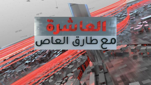 ALMAMLAKA TV Screen 2