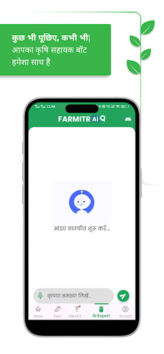 Farmitra  Farmers Friend