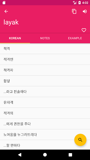 Korean Malay Dictionary Screen 2