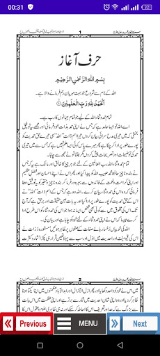 Majmuaa Dua un Nabi The Prayer Screen 3