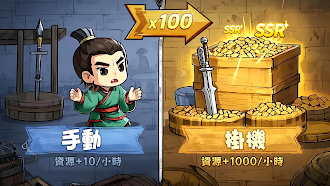 Game screenshot 掛機吧三國：主公的最強王國 hack