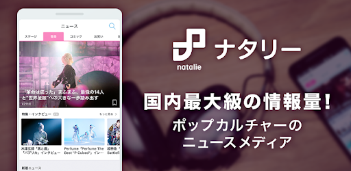 マイナタリー ナタリー公式アプリ Apps on Google Play