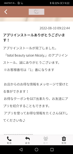 Nicoly. Screen 2