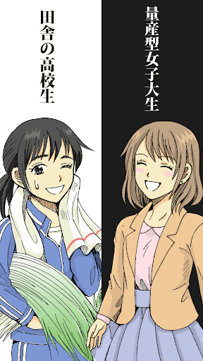 シン・対義語 - ひらめき脳トレクイズ